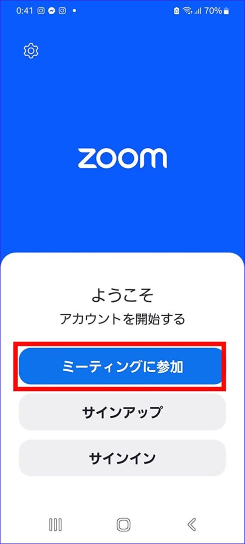 Zoomアプリ表示スマホ