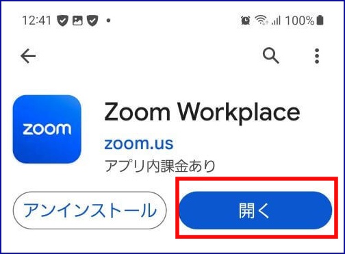 Zoomアプリインストール完了