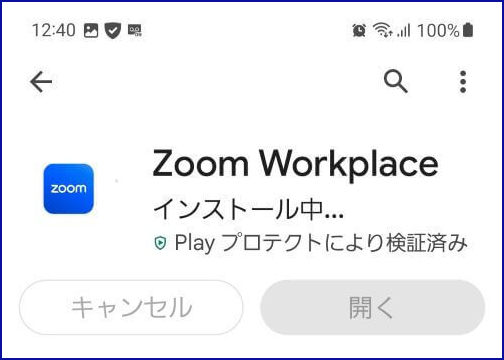 Zoomアプリインストール中