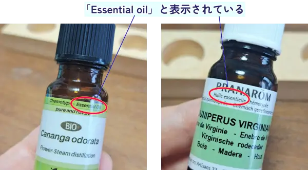 精油のessentialoil表示